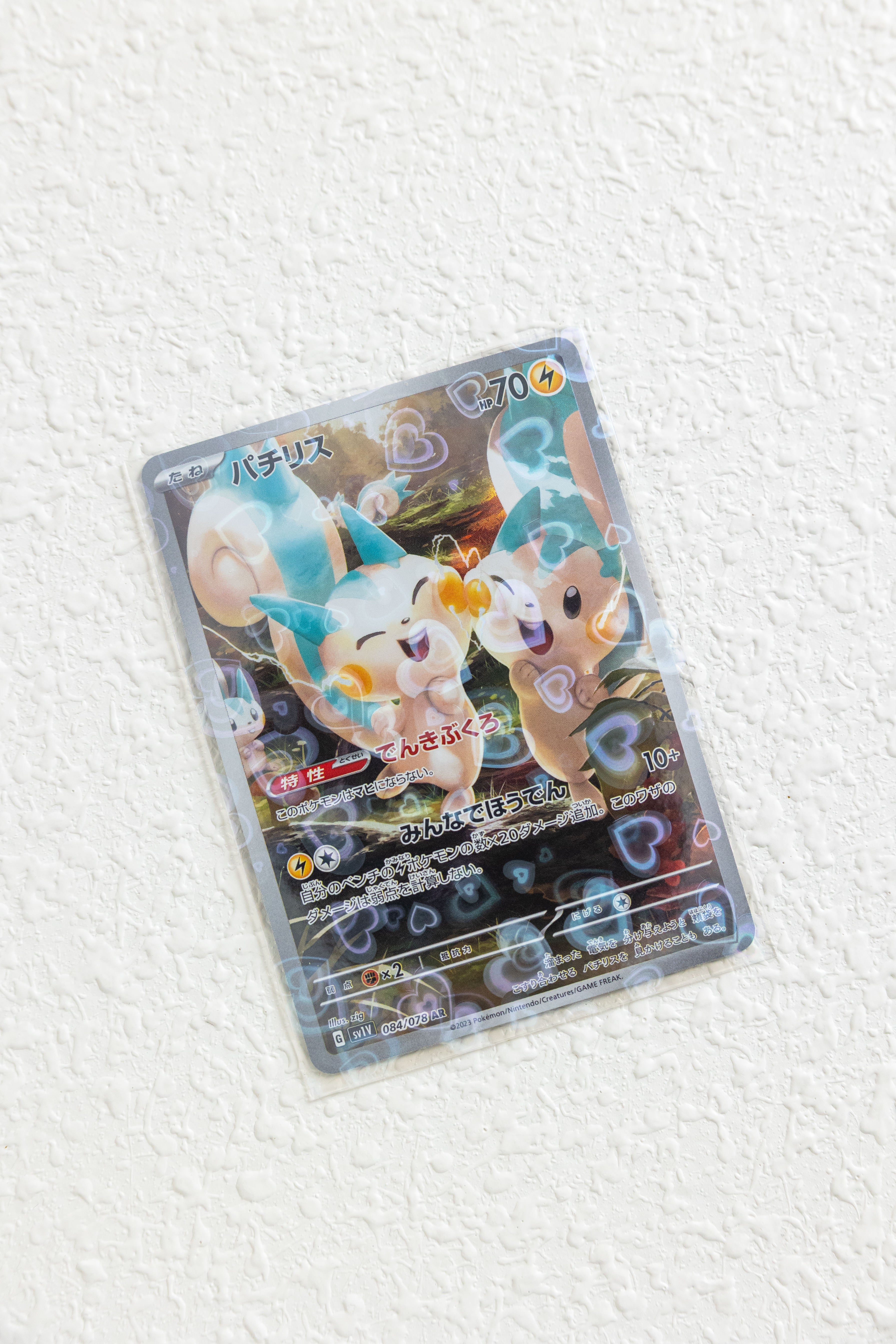 Mau Mau - Heart Holo (100pcs)